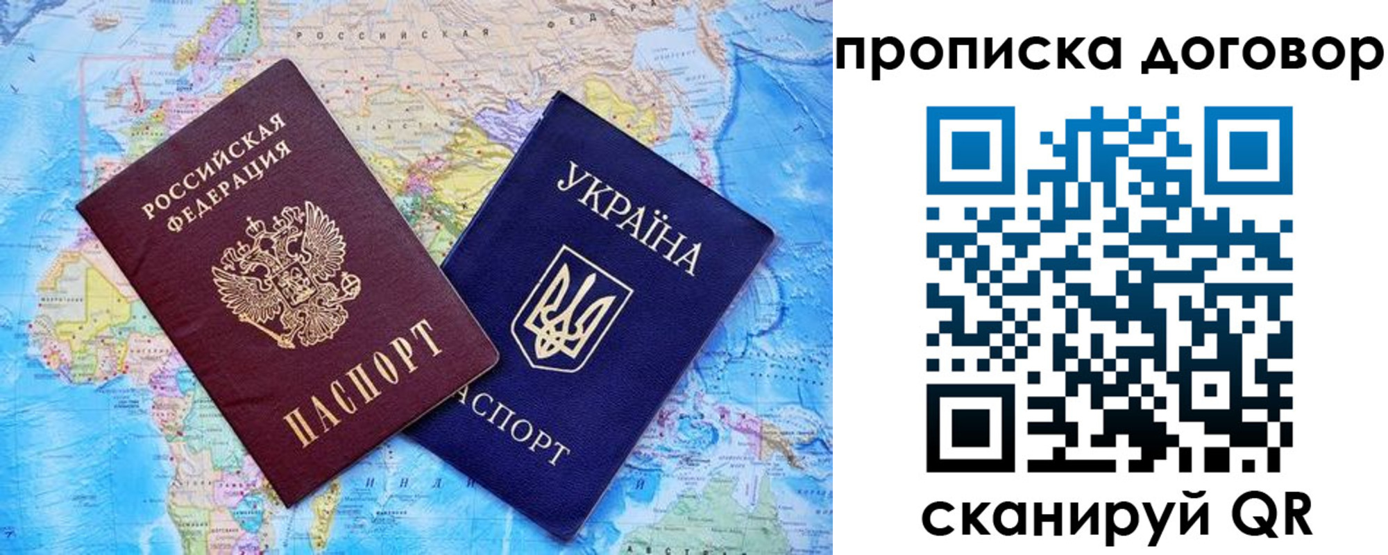 купить прописку в Серпухове