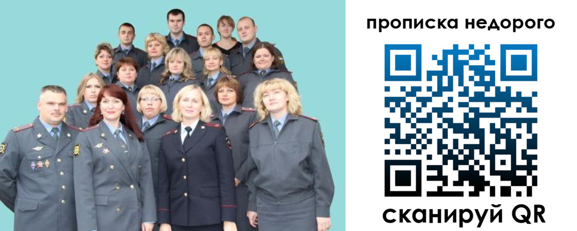 прописка для работы в Серпухове