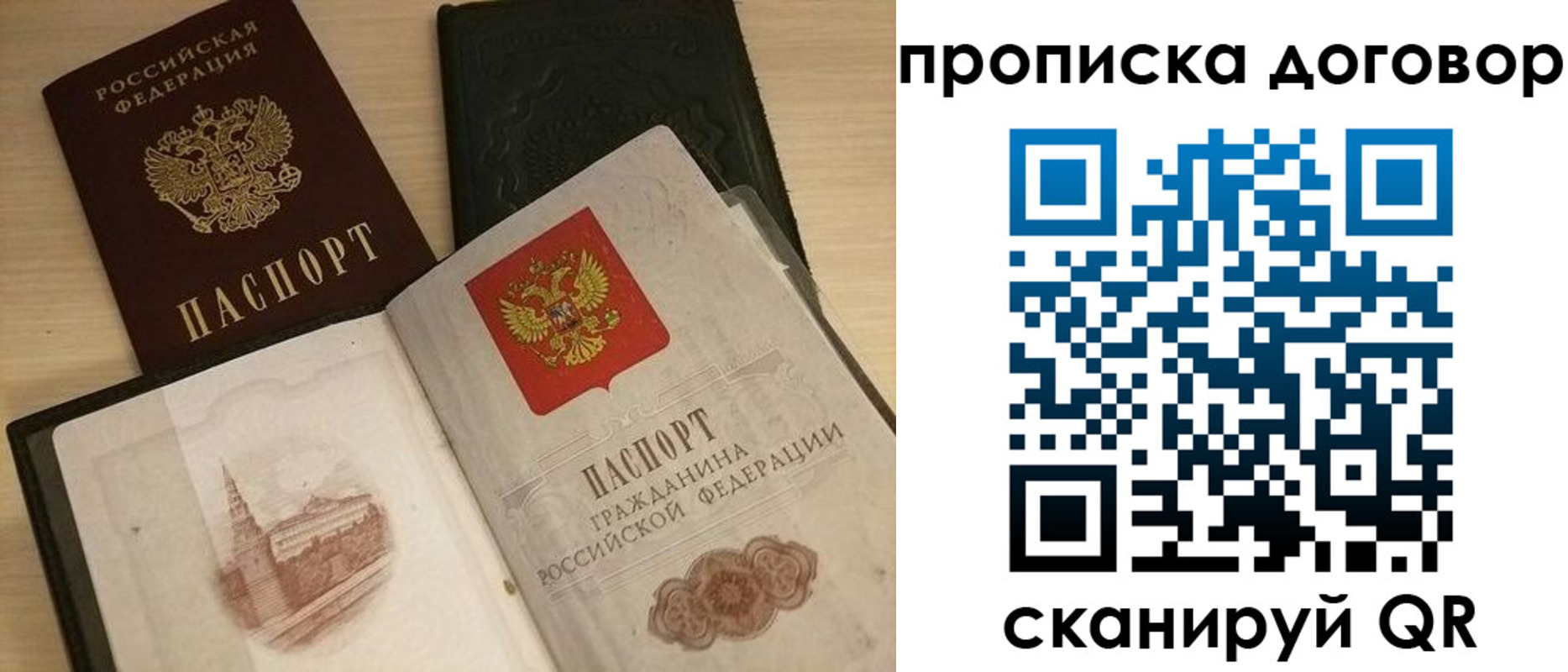 прописка поиск в Серпухове