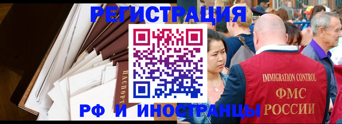 прописка для школы в Серпухове